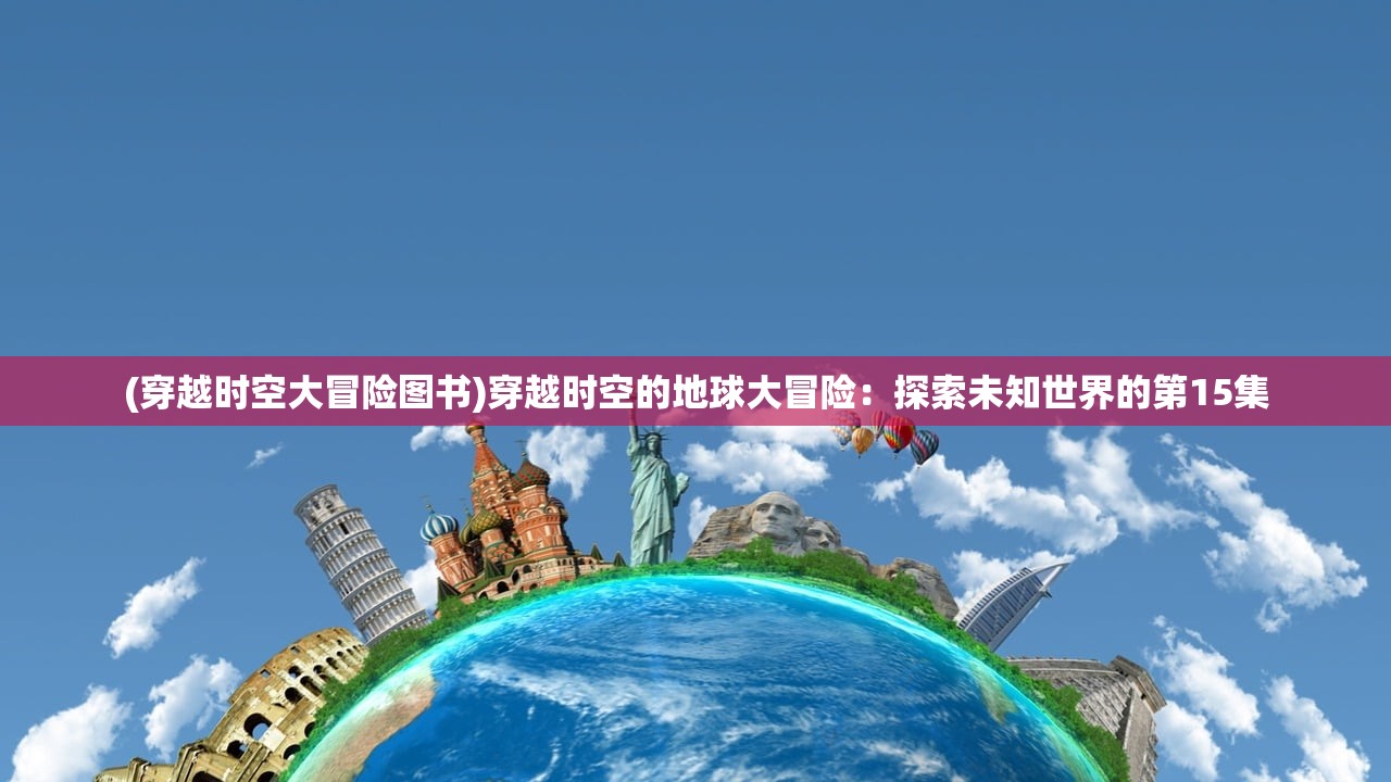 (爆裂小队国服上线时间几点)爆裂小队国服盛大上线，时间揭秘与深度解析！