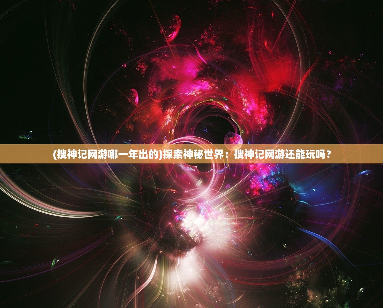 (王牌高校又换名了吗最新消息)探秘高校更名风云，王牌高校换名背后的故事与影响解析