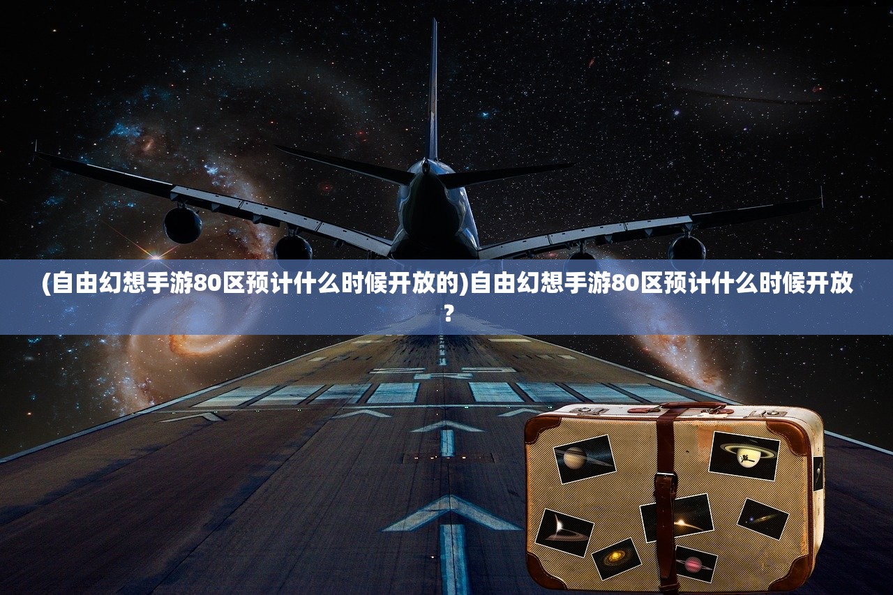 (疯狂三公提现暂时关闭)疯狂三公iOS，揭秘热门手游背后的疯狂魅力与潜在风险