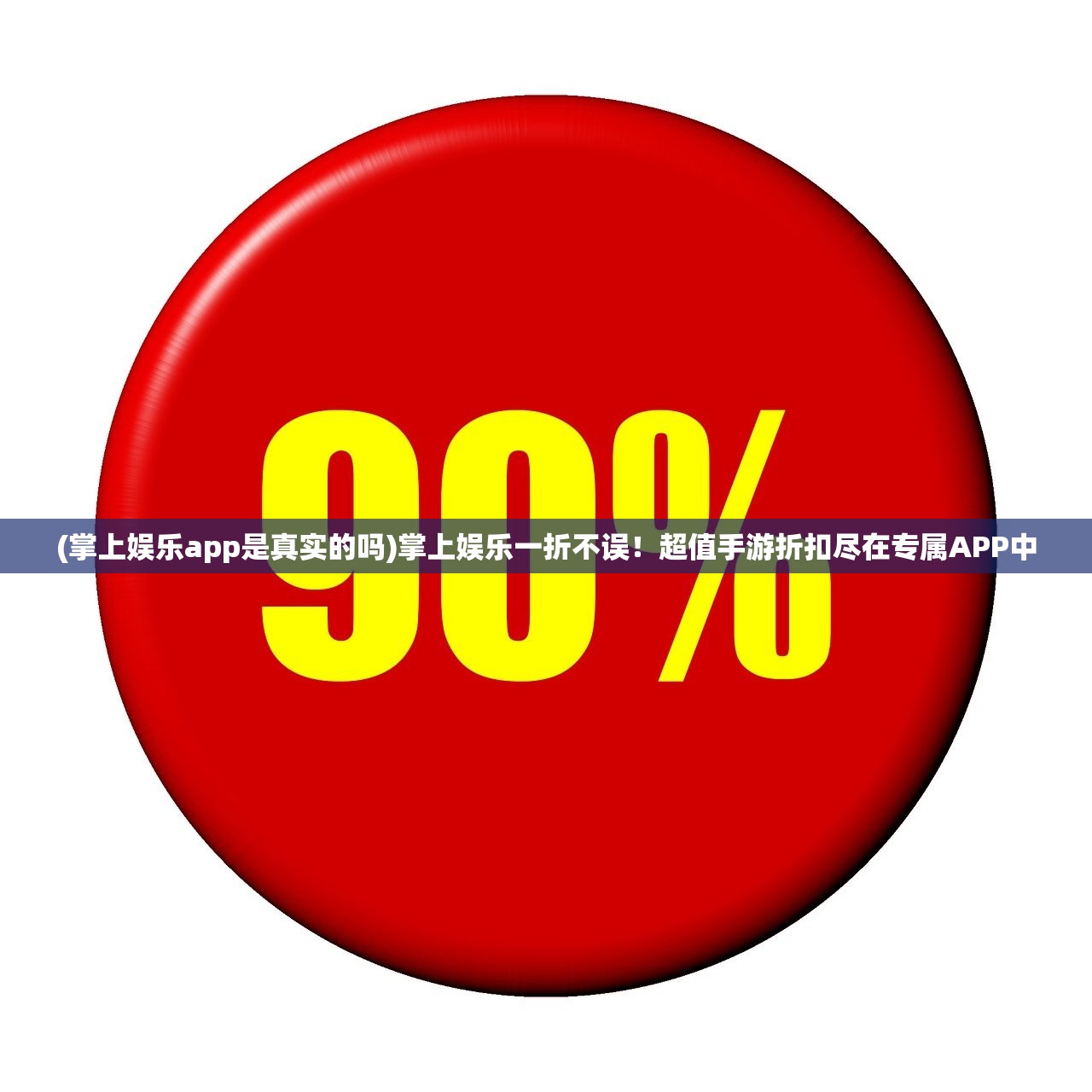 (最后的希望 游戏)最后的战役：劫后余生，重返希望之城，手游版本如何体验？
