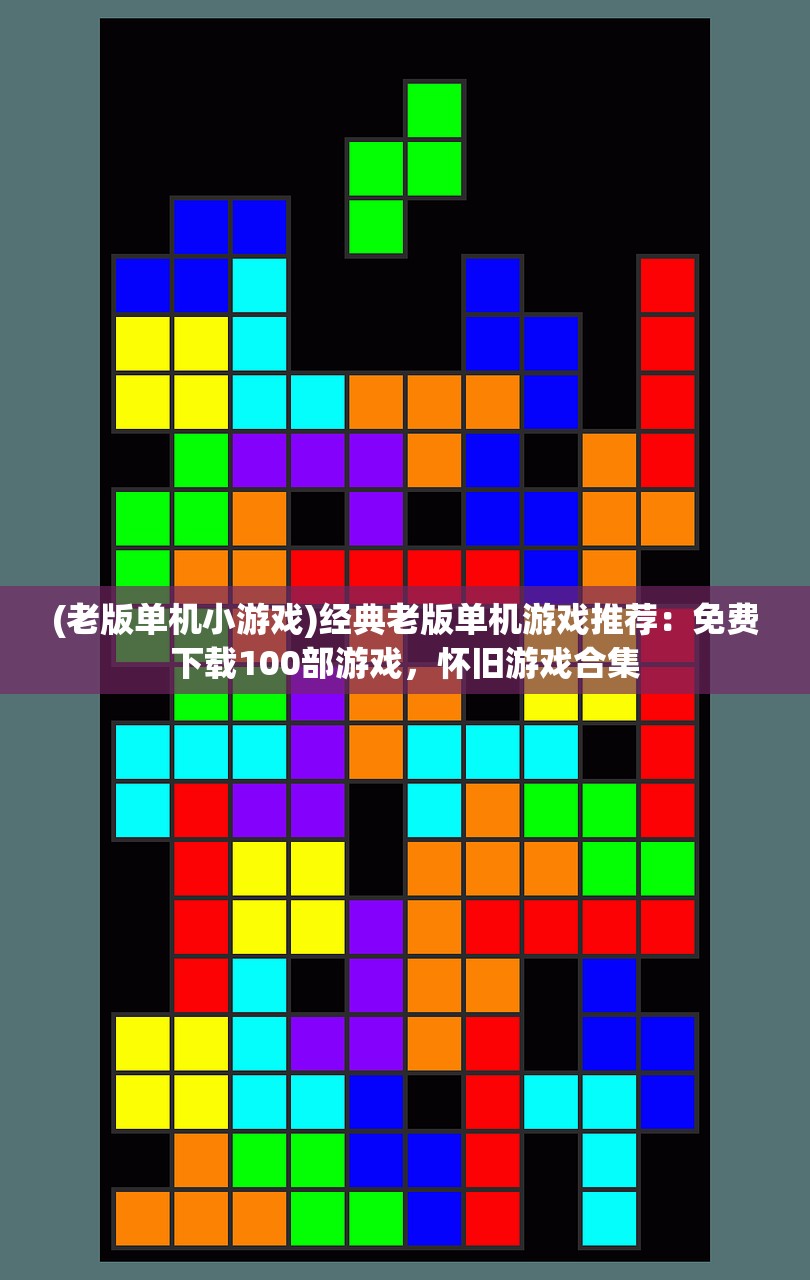 (鬼灭之刃游戏官网预约)深度解析，鬼灭之刃正版官方手游——揭秘其独特魅力与玩家热议话题