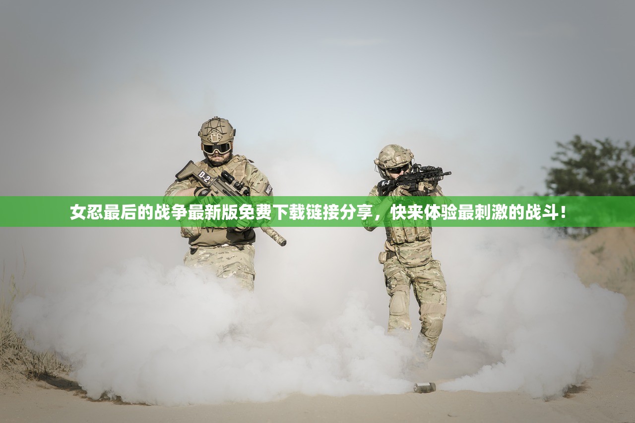 (英雄打怪兽游戏)英雄逐梦遗迹，勇士战怪兽，探索游戏英雄打怪兽的奇幻世界与挑战之路