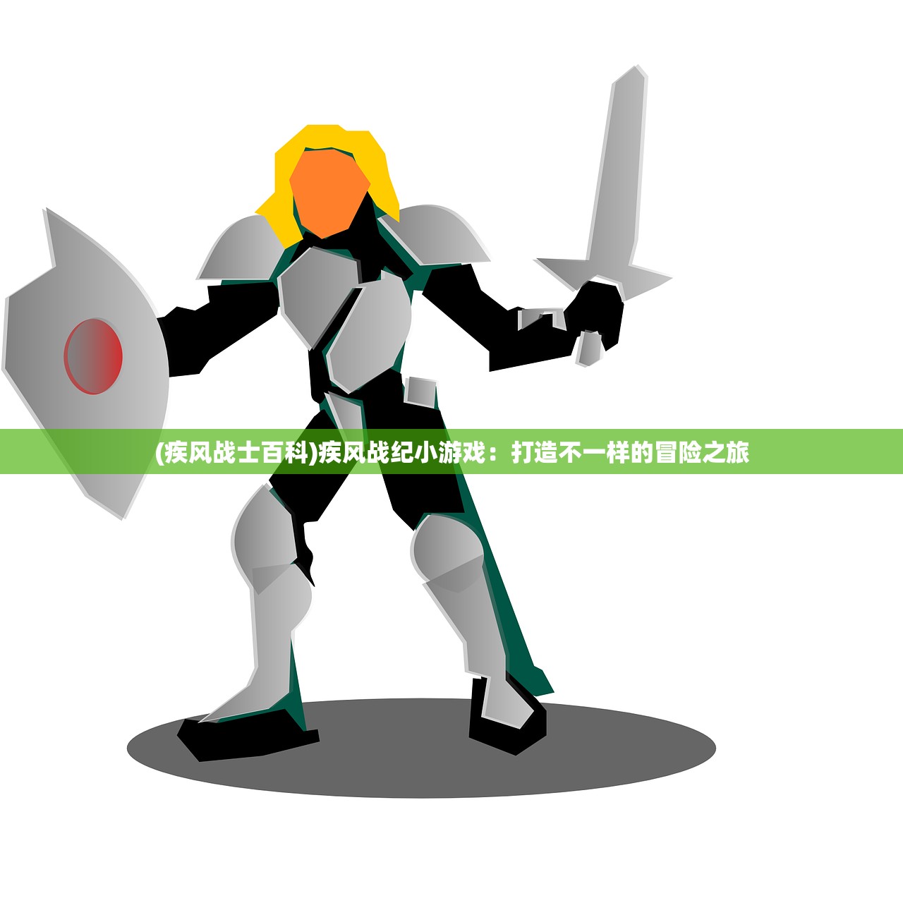 (永恒之光游戏怎么玩)探索永恒之光，一款融合东方元素与奇幻冒险的游戏深度解析