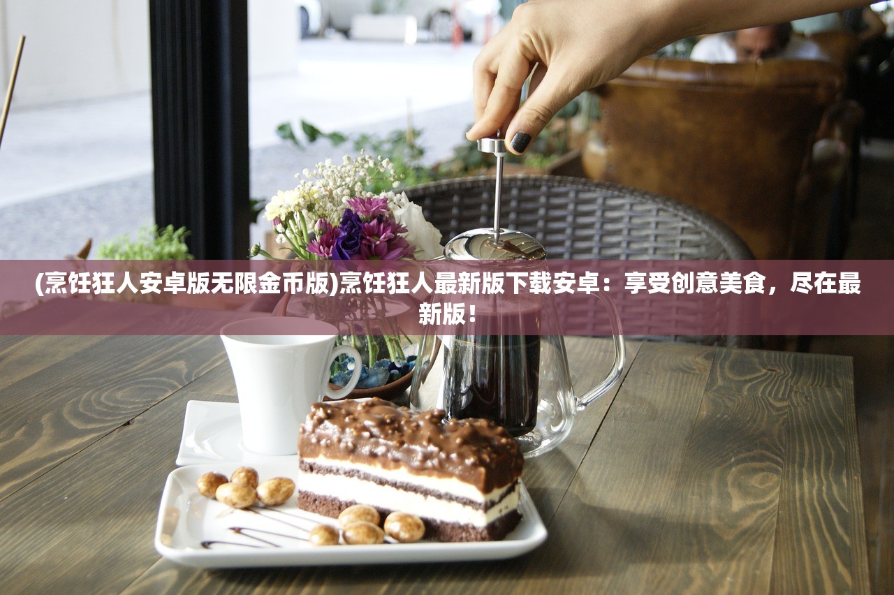 (英雄传奇下架了没)英雄传奇，一段传奇游戏的落幕与启示——深度解析游戏下架背后的故事