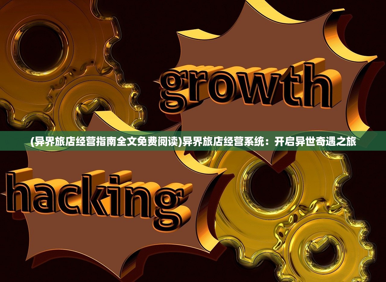 (寻仙2021年争霸赛)寻仙2021年，游戏革新之路与玩家心路历程解析