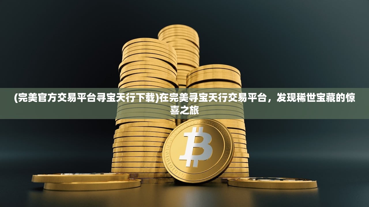 (星空时代手游礼包码)星空时代手游，探索宇宙奥秘，引领指尖星际之旅——全方位解析与FAQ解答