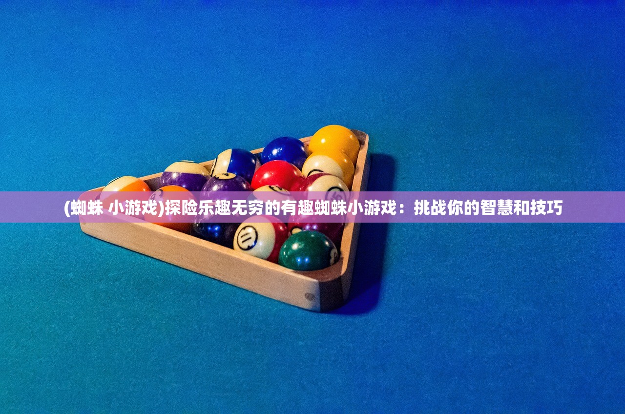 (有关魏蜀吴三国的游戏)三国风云，魏蜀吴阵营三国游戏深度解析与探讨