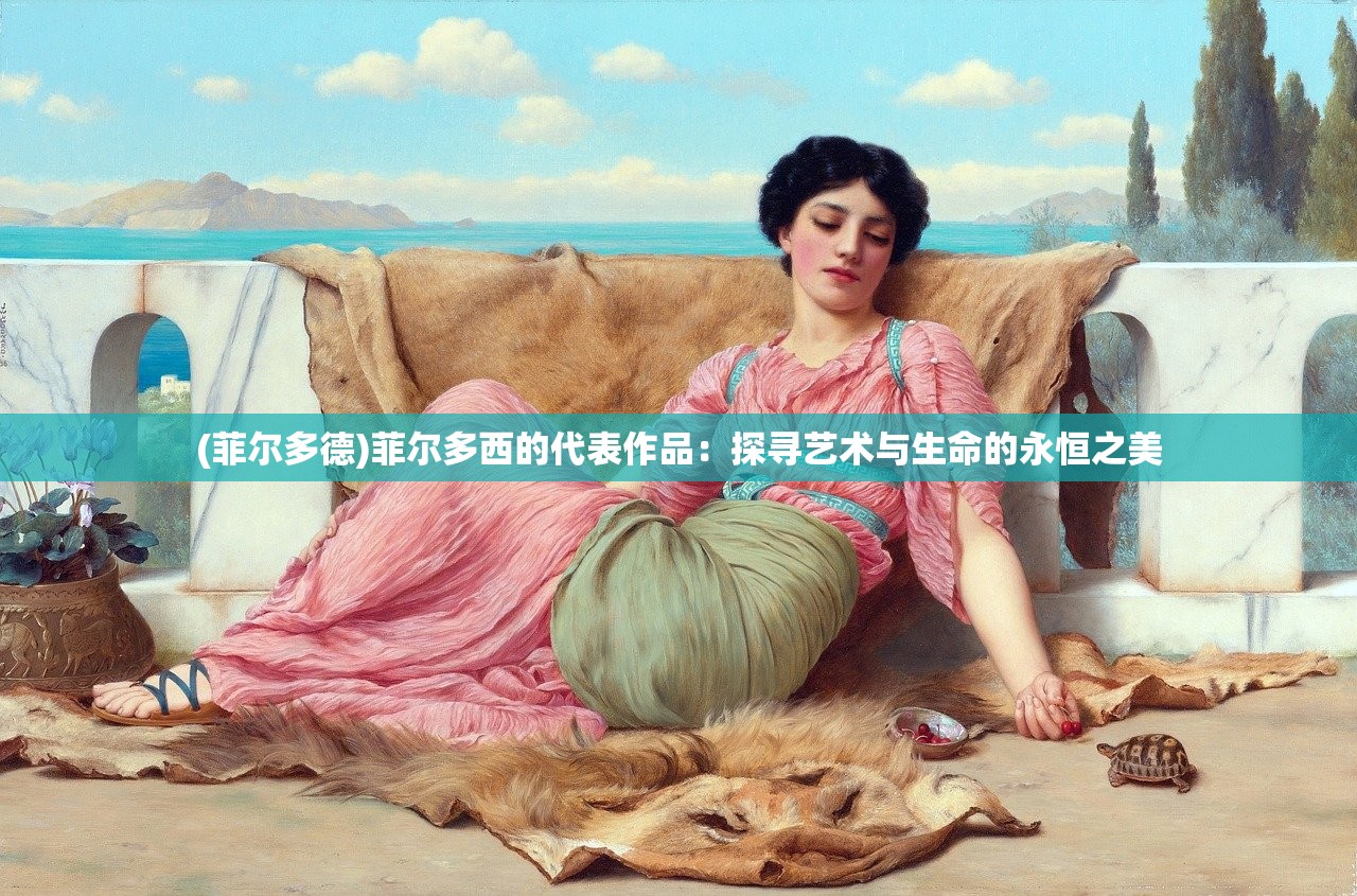 (新仙剑奇侠传之挥剑问情电视剧演员表)新仙剑奇侠传之挥剑问情，经典IP的传承与创新，电视剧中的奇幻之旅解析