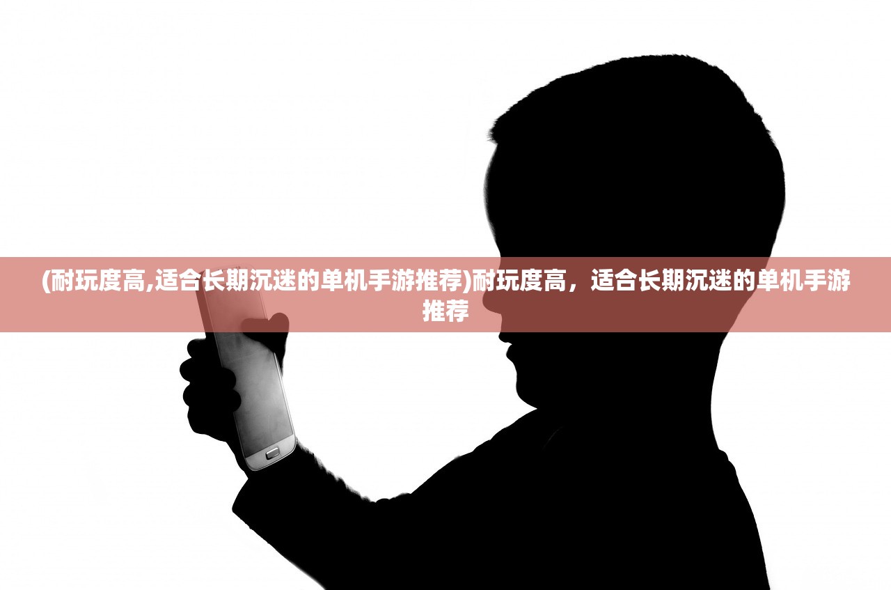 (游戏发展国ol单机版)游戏发展国oL断网版，揭秘游戏全球化挑战与解决方案