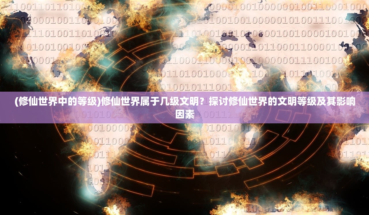 (龙甲情缘合击传奇手游有哪些bug)龙甲情缘合击传奇手游，探寻复古传奇的全新篇章，揭秘游戏魅力与玩家互动