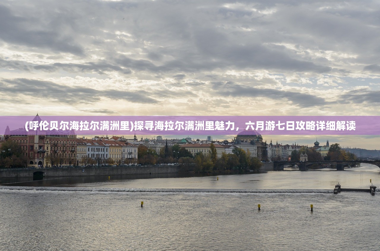 (部落争霸2.0)部落争霸2，深度解析游戏策略与未来发展走向——全方位剖析与问答集锦