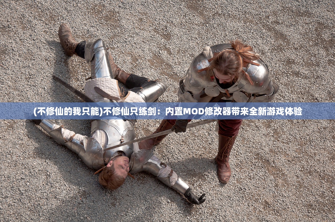 (昊阳仙族李长风是谁)昊阳仙族传奇人物李长风，探寻仙族奥秘与修仙之路