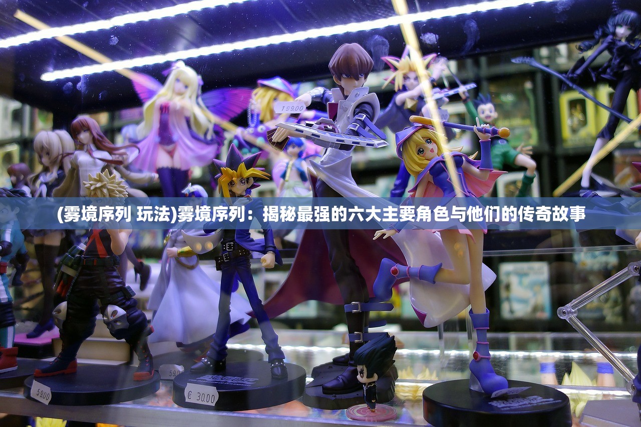 (魔法泡泡龙红包版)新魔法泡泡龙，揭秘这款创新休闲游戏的魅力与挑战