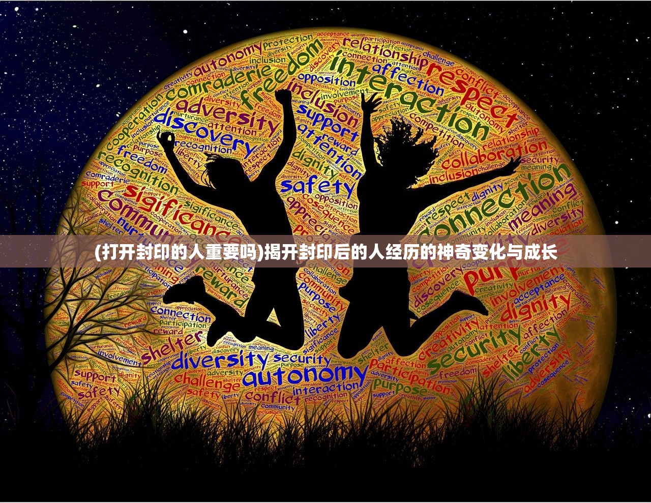 (部落联盟游戏攻略)部落x联盟攻略，深度解析策略与战术，助你成为联盟高手！