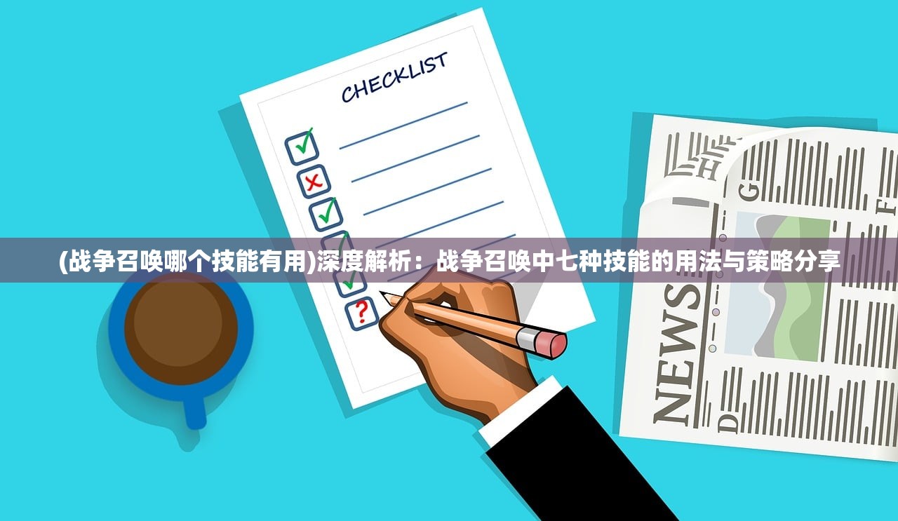 (因克瑞斯)克瑞因的纷争，揭秘游戏背后的真实结局与深层含义