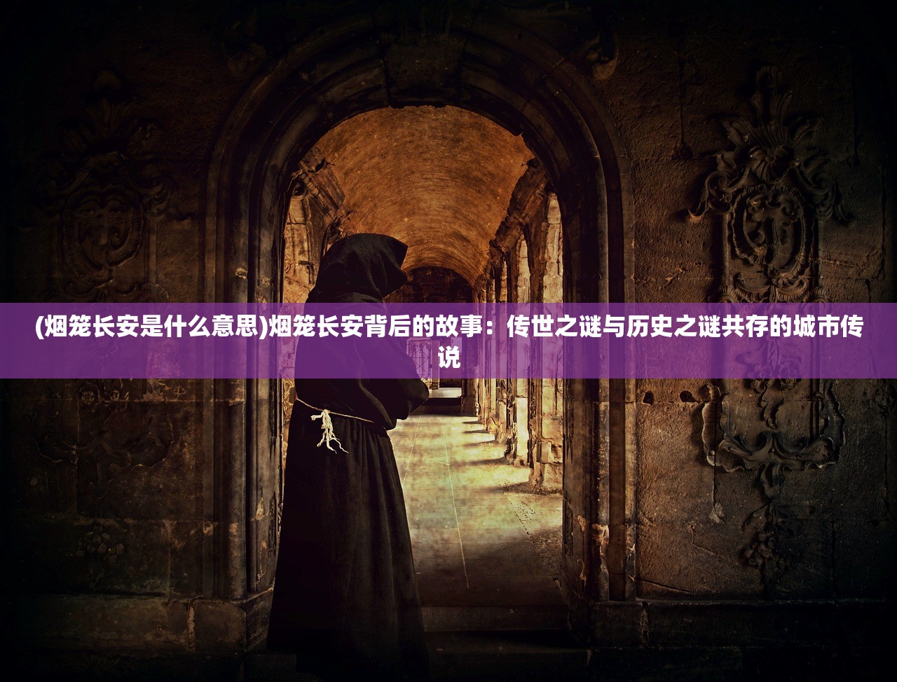 (《斗罗大陆》电视剧演员表)斗罗大陆电视剧，国产奇幻巨制的崛起与挑战