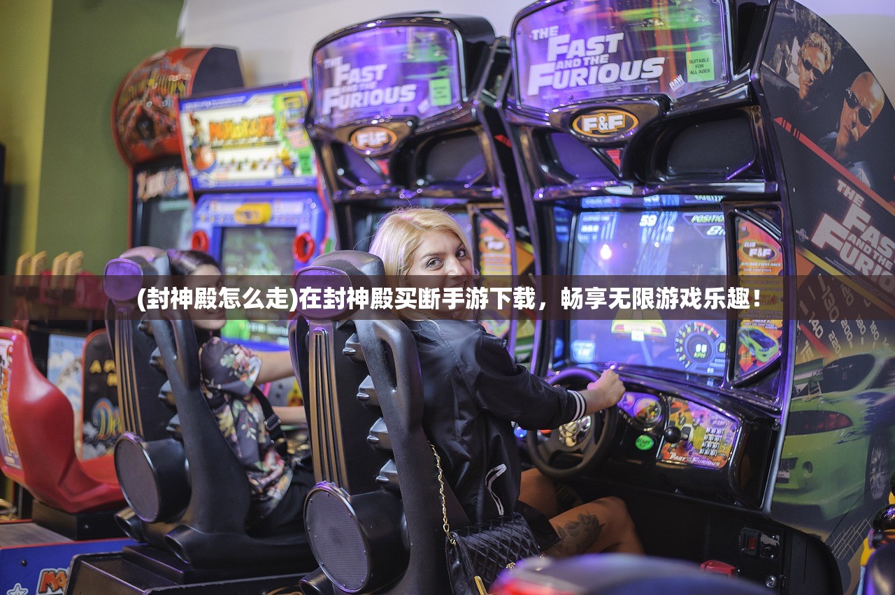 (生化危机6手机版下载)生化危机6手机版，手游改编的巅峰之作，带你体验恐怖与刺激的完美融合