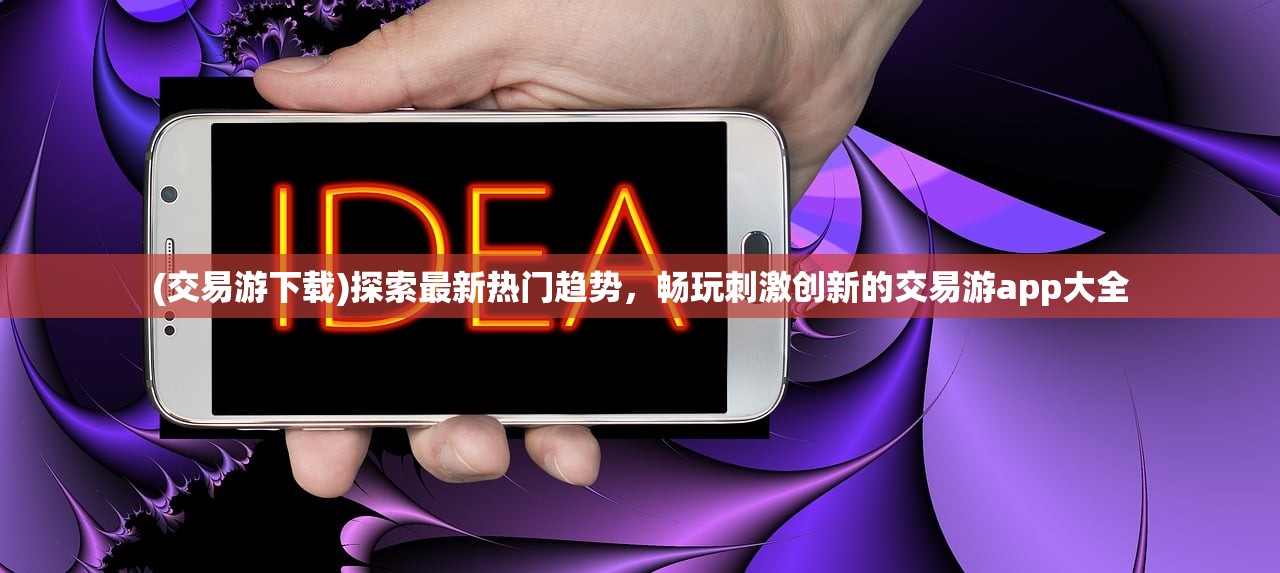 (我的起源钓鱼脚本下载)深度解析我的起源钓鱼脚本，揭秘高效捕鱼技巧与潜在风险