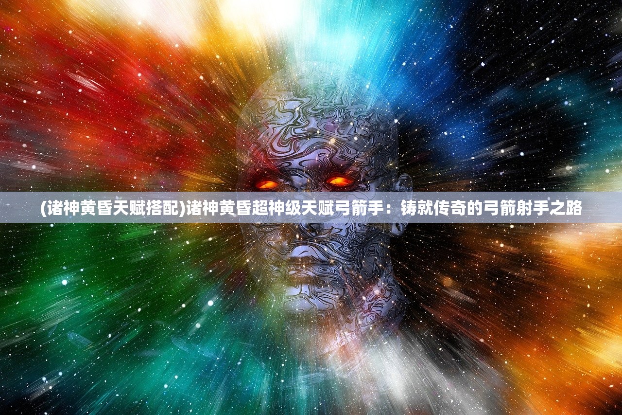 (热血合击天赋攻略)热血合击与热血天书，探寻虚拟世界的武侠传奇与奥秘解析