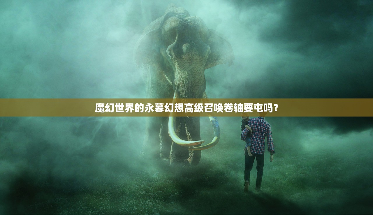 大帝叫我师尊274集完整版：揭示师徒情深与修炼之路的精彩剧情解析