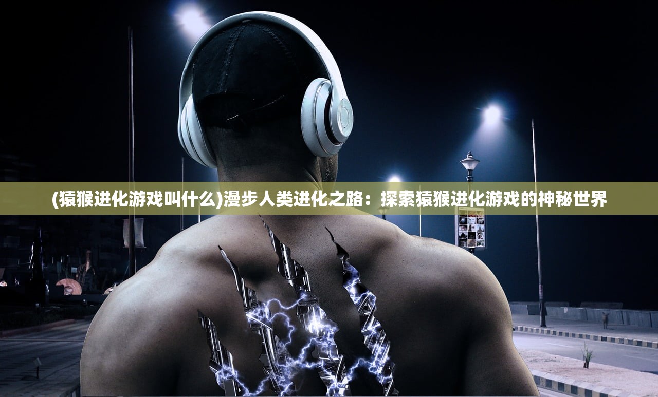 (蜀门手游怎么赚人民币的)蜀门手游攻略，深度解析如何巧妙赚取人民币，解锁游戏财富之门！