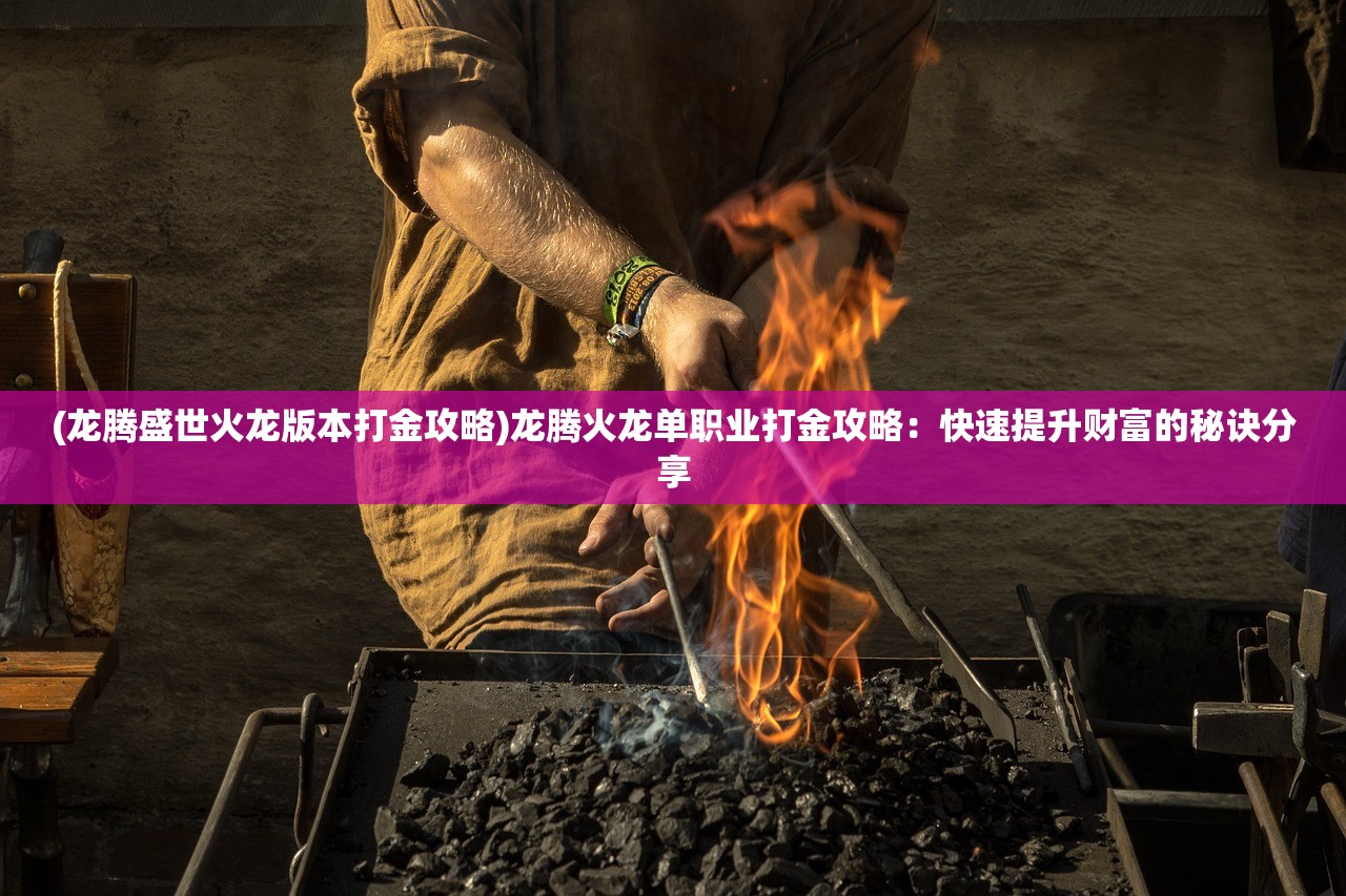 (兰岛物语米洛攻略)兰岛物语复刻版，米洛的奇幻之旅——回顾与前瞻
