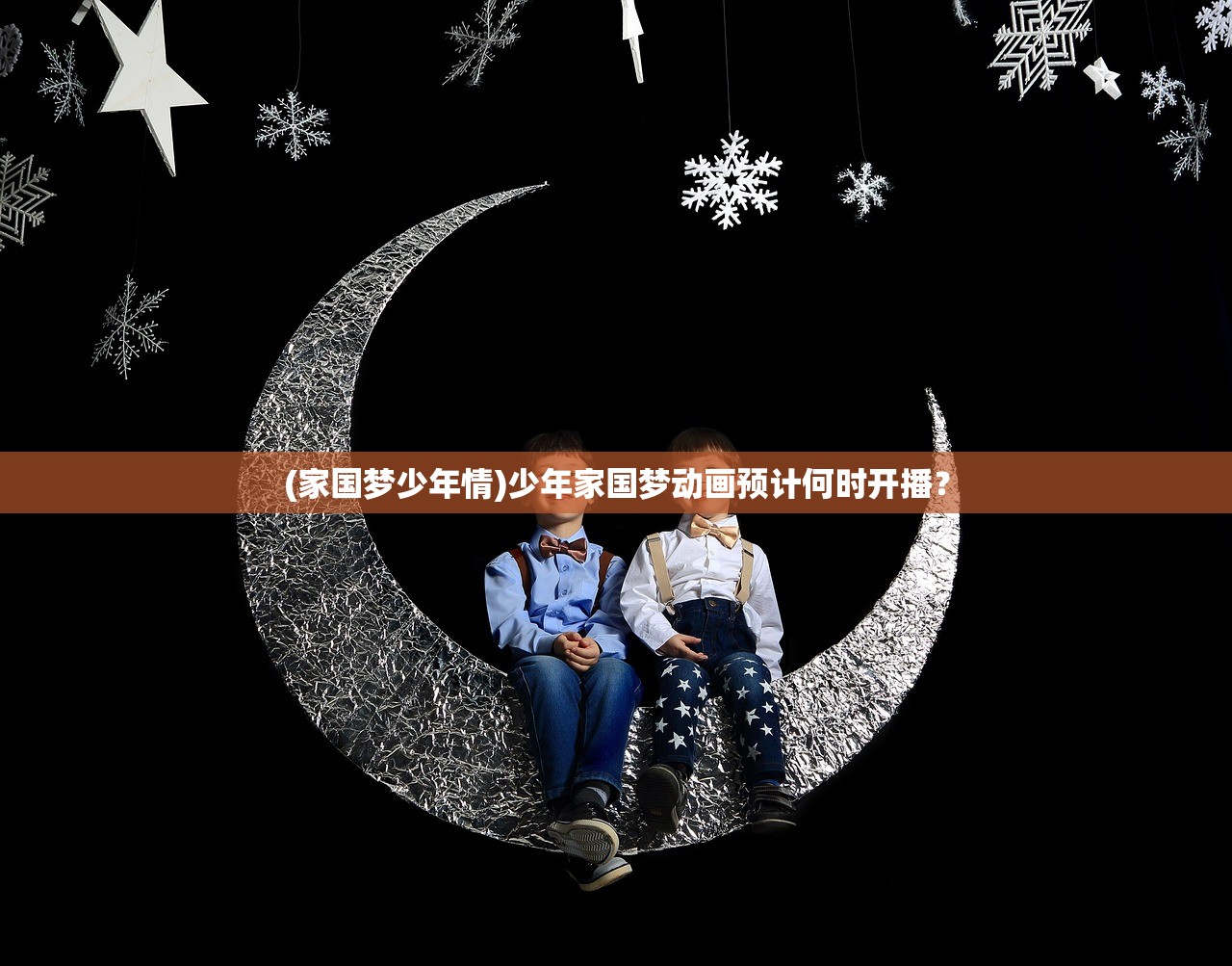 (孤月刀手游官网)孤月刀手游，剑指江湖，探索武侠世界的无限可能
