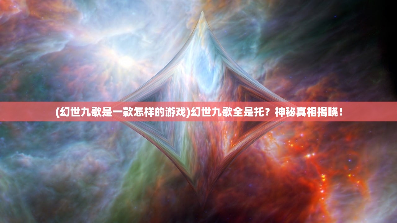 (汉风幻想三国ol官方正版下载)沉浸汉风幻想，深度解析汉风幻想三国OL官方正版特色与魅力