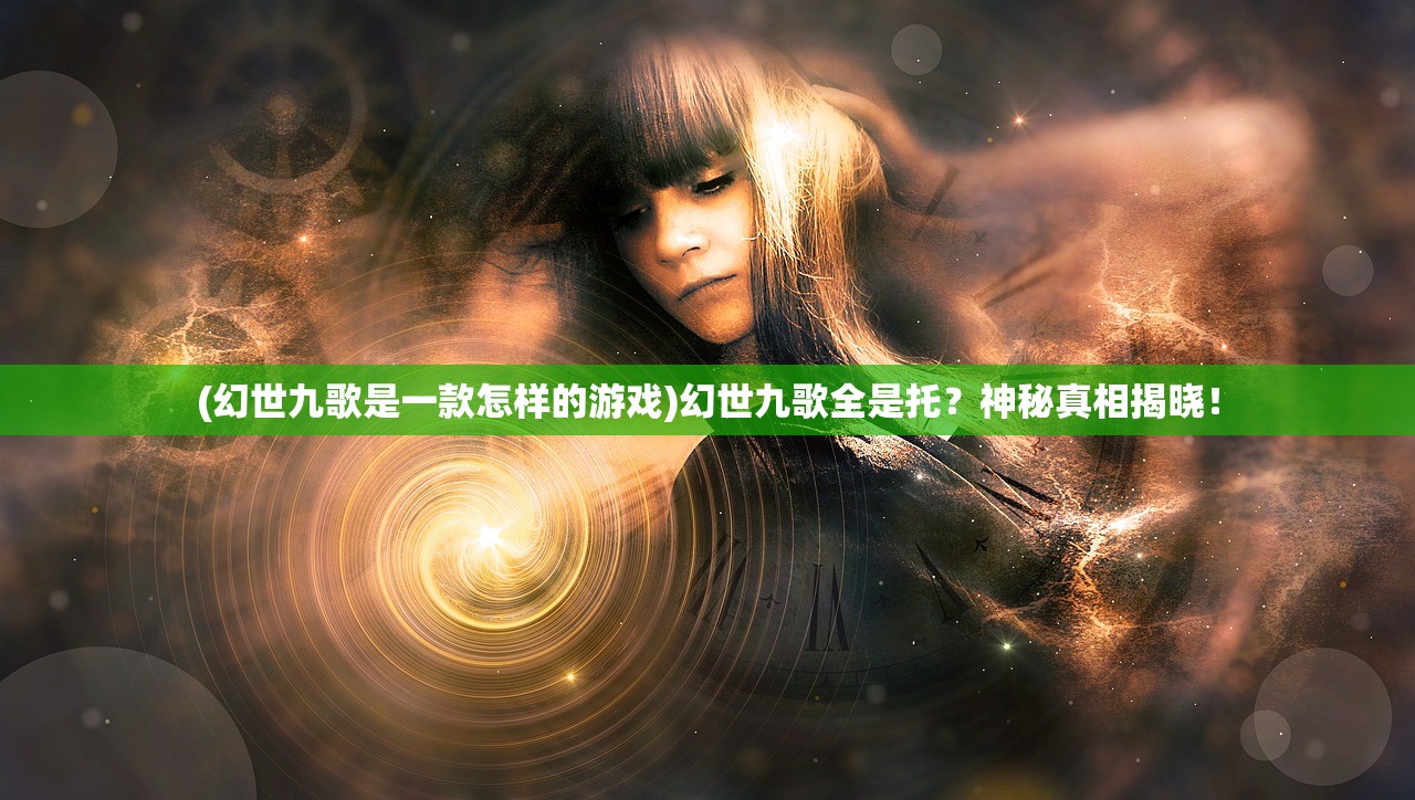 (众神之狱3手游怎么玩)众神之狱3手游，深度解析，揭秘游戏魅力与玩家困惑