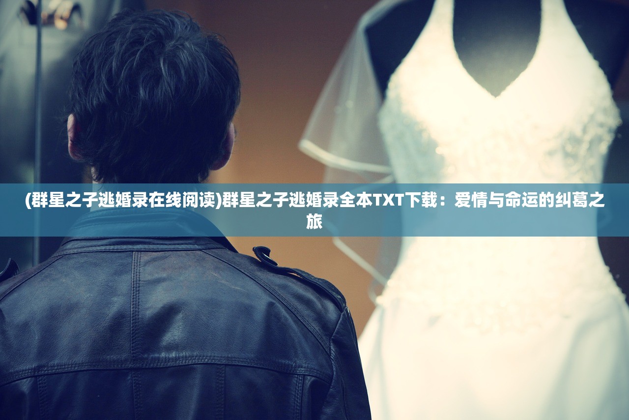 (霸王之心贴吧百度)霸王之心贴吧，探寻古代战争文化的精神内核与当代传承