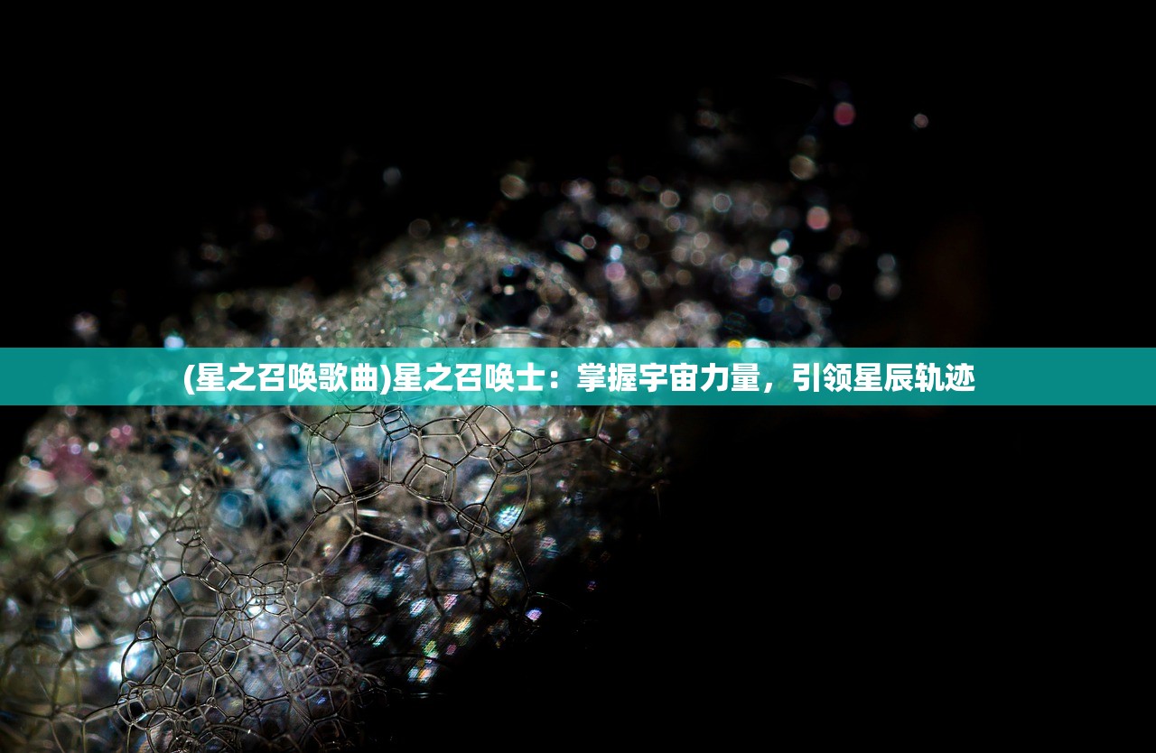 (斗罗大陆之龙皇传说笔趣阁)斗罗大陆之龙皇传说，揭秘龙皇的神秘传承与斗罗世界的奥秘
