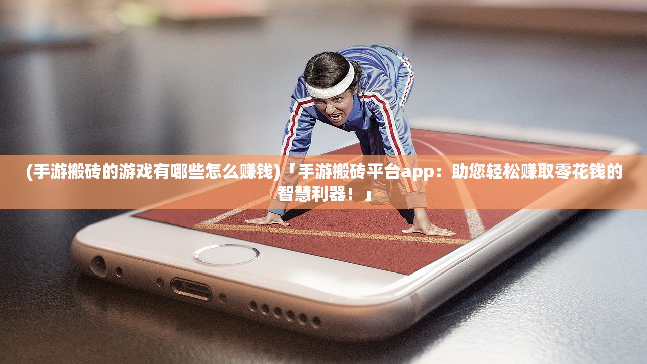 (驭灵师手游还可以玩吗知乎)驭灵师手游，探究游戏现状，分析可玩性及未来发展前景