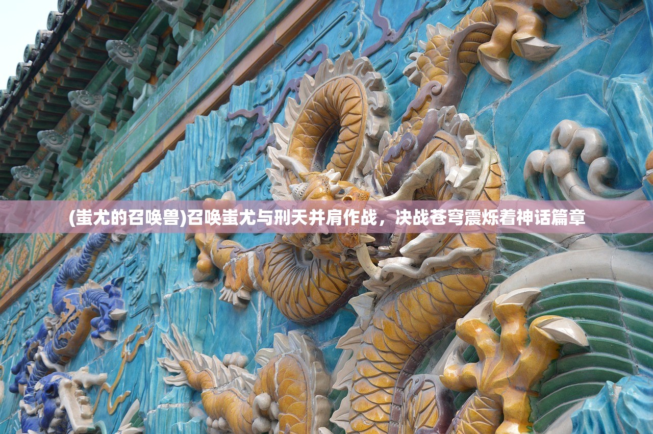 (蜜糖联盟游戏)蜜糖联萌游戏深度解析，探索互动乐趣，揭秘游戏魅力与挑战