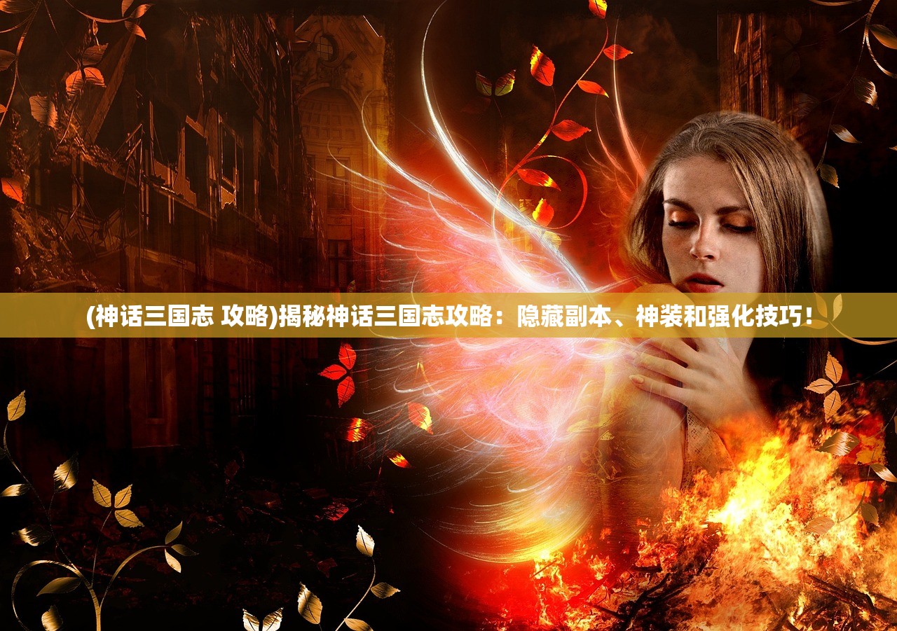 (实况王者集结官网下载)实况王者集结官方网站深度解析，功能解读、特色展示与常见问题解答