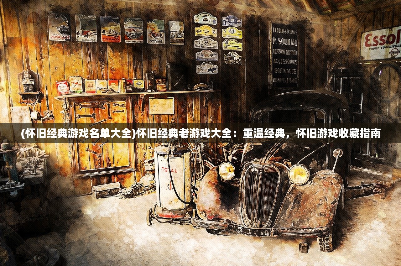 (仙域情缘手游官网入口)仙域情缘手游，探寻仙侠世界的奇幻之旅——深度解析与常见问题解答