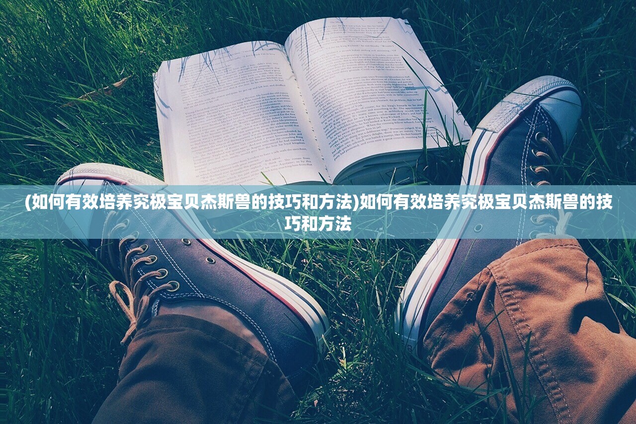(一代宗师手游现在叫什么名字)一代宗师手游全新改版，探寻其新名字背后的故事与变革