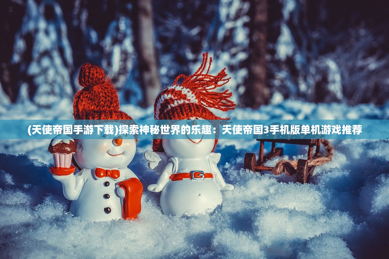 (莱昂纳多岛屿)莱昂纳梦幻岛传说，揭秘神秘岛屿的奇幻之旅与未解之谜