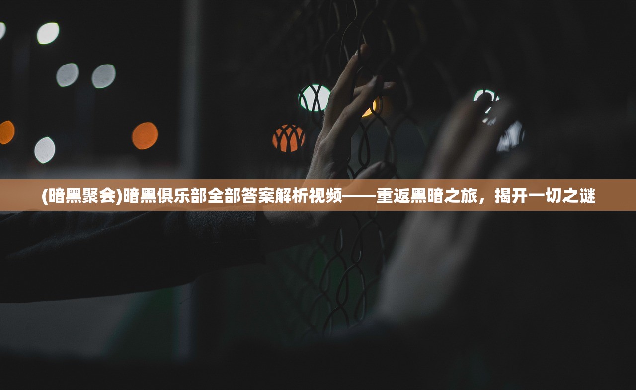 (星海 手游)星海特攻手游，深海战场上的战术对决，解析这款科幻射击巨作的魅力与挑战