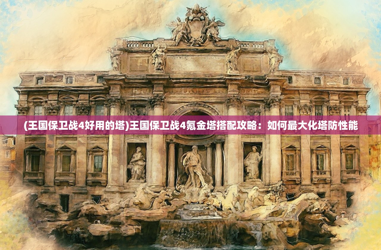 (拂晓胜利之刻wiki)拂晓胜利之刻，探寻战争节奏中的胜利节奏艺术——以拂晓胜利为例的深入剖析