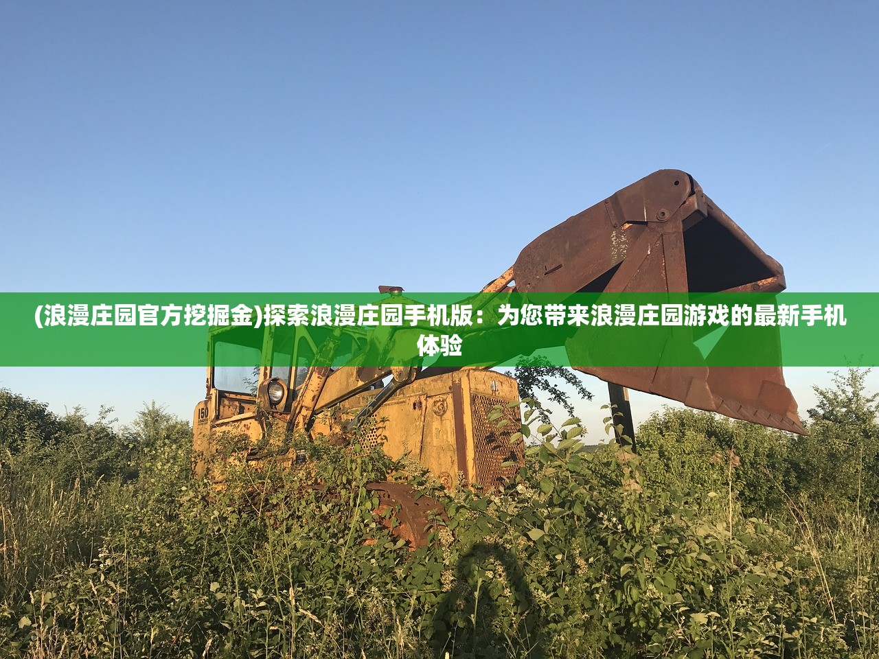 (十年前有个塔防游戏叫什么)塔防西游记免费版，经典游戏元素与策略创新的完美融合