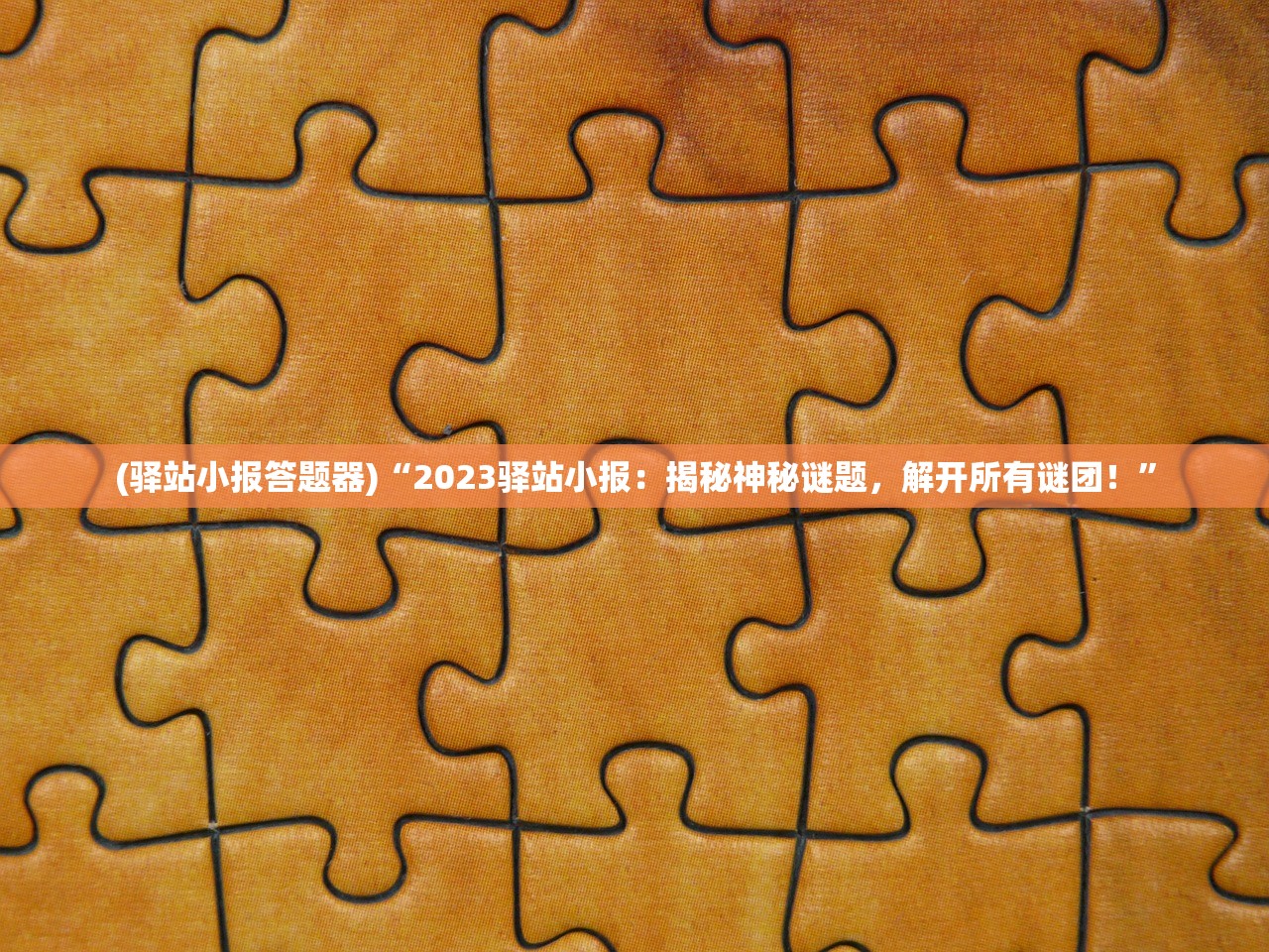 (撩动心弦 禾陈 余妙)禾陈之恋，撩动心弦的情感旅程
