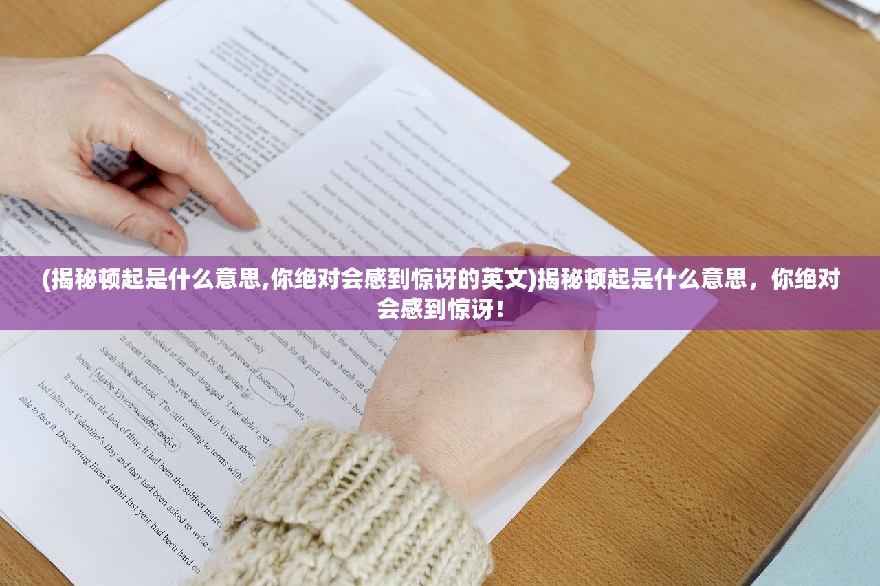 (project游戏)Project56手游，深度解析与玩家问答集锦，揭秘手游新标杆！