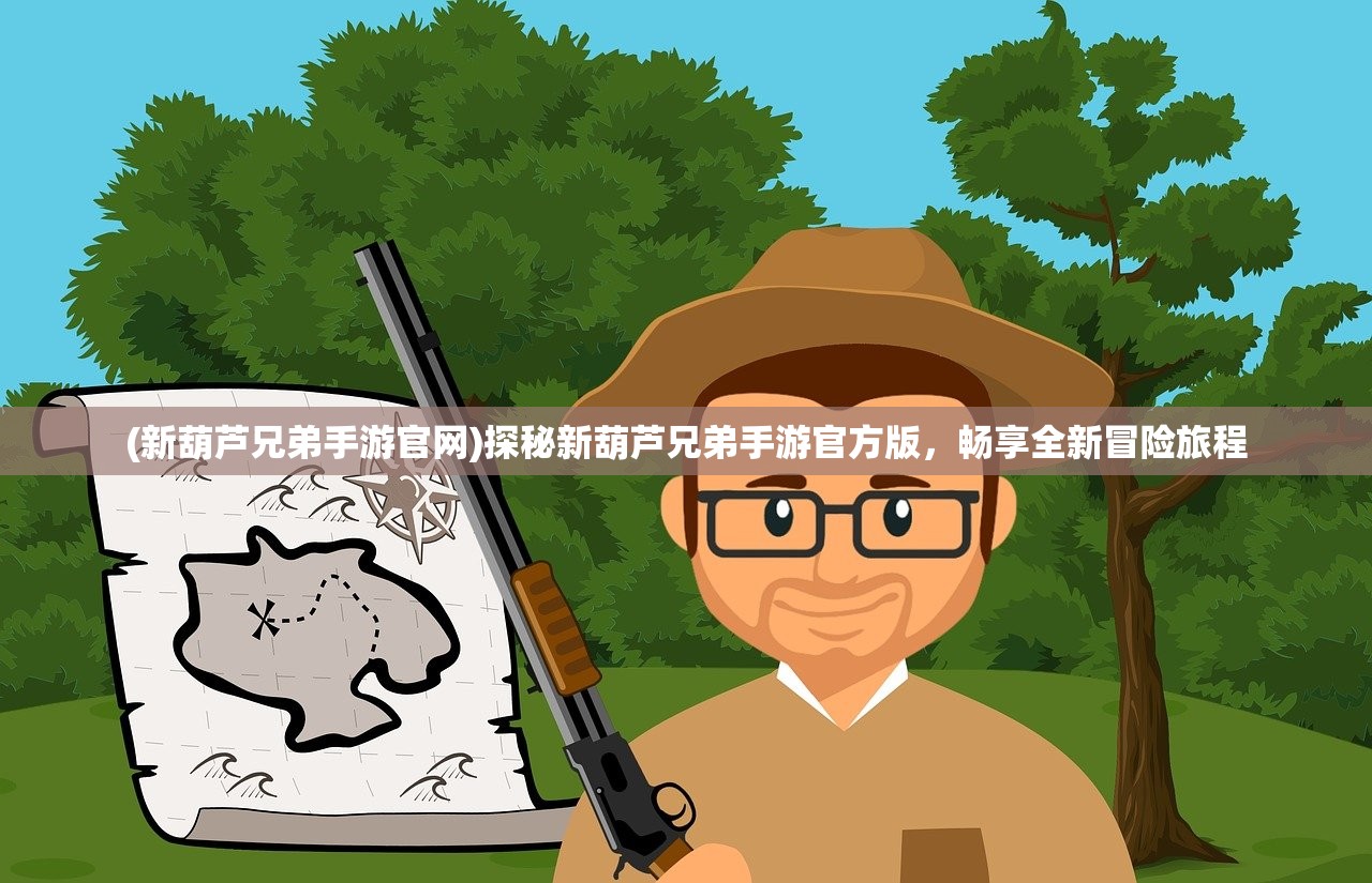 勇士与梦想大陆中打造最强阵容的秘密，畅游游戏世界的终极攻略