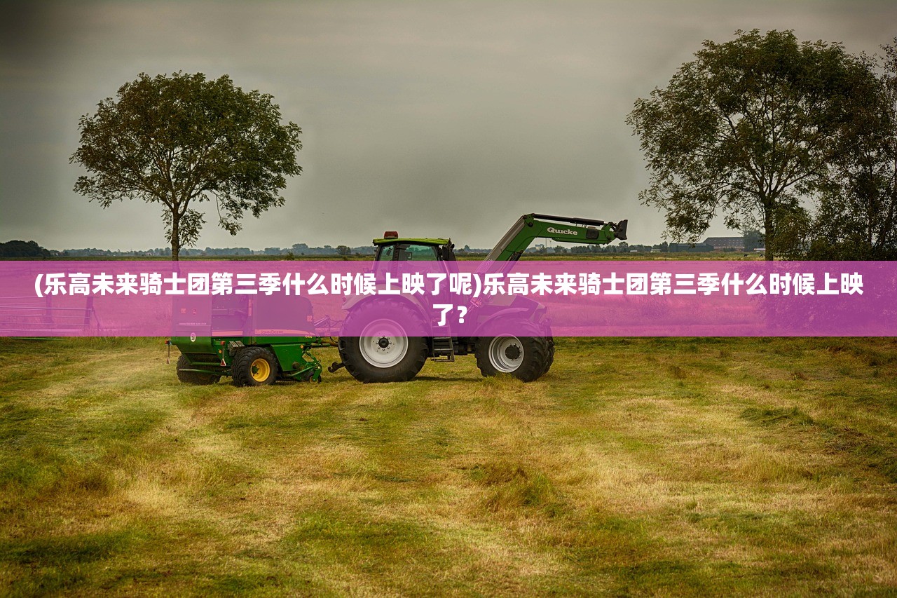 (剑与骑士团后期阵容推荐最新)剑与骑士团后期阵容攻略，打造无敌之师，征战沙场！