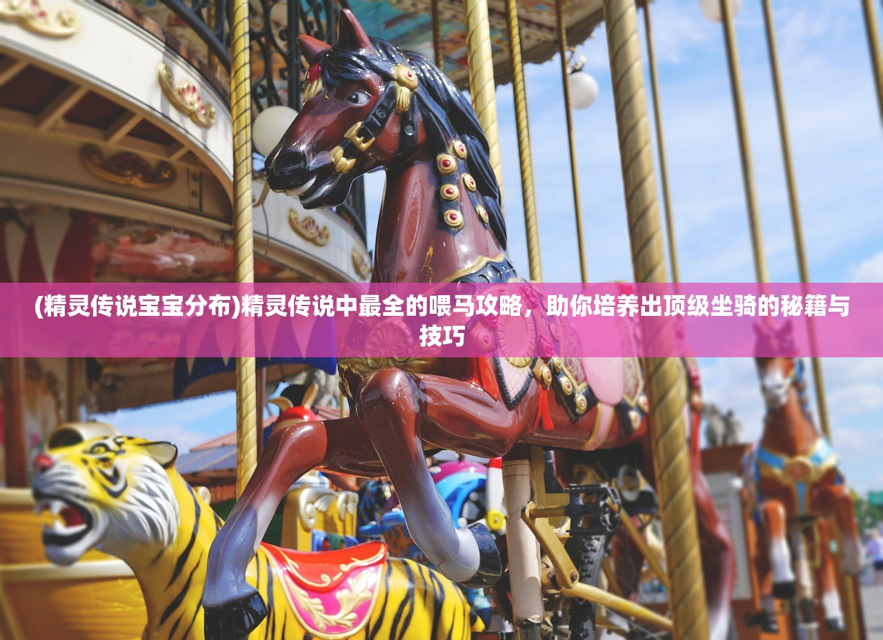 (口袋妖怪手游破解版下载无限钻石)深度解析口袋妖怪手游破解版，破解背后的秘密与风险全揭秘
