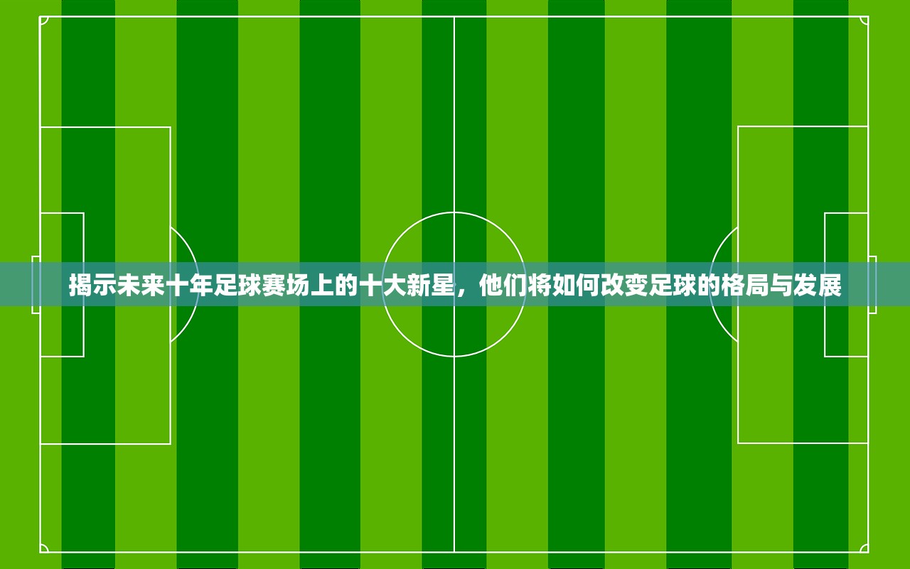 (大圣外传攻略)大圣外传福利版攻略，全方位提升战力，轻松征服江湖！