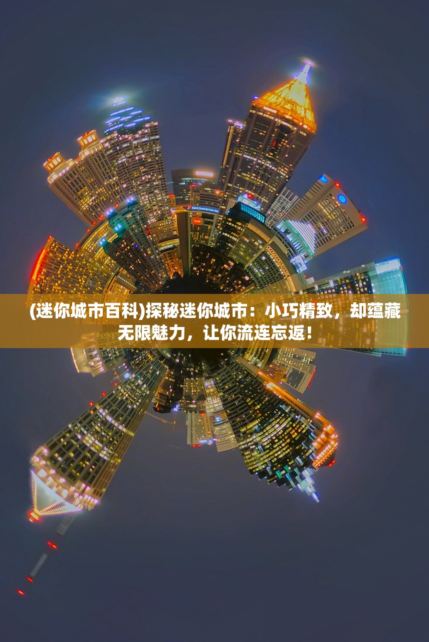 (宠物大乱斗下载)宠物大乱斗，跨界竞技场上的欢乐与策略解析