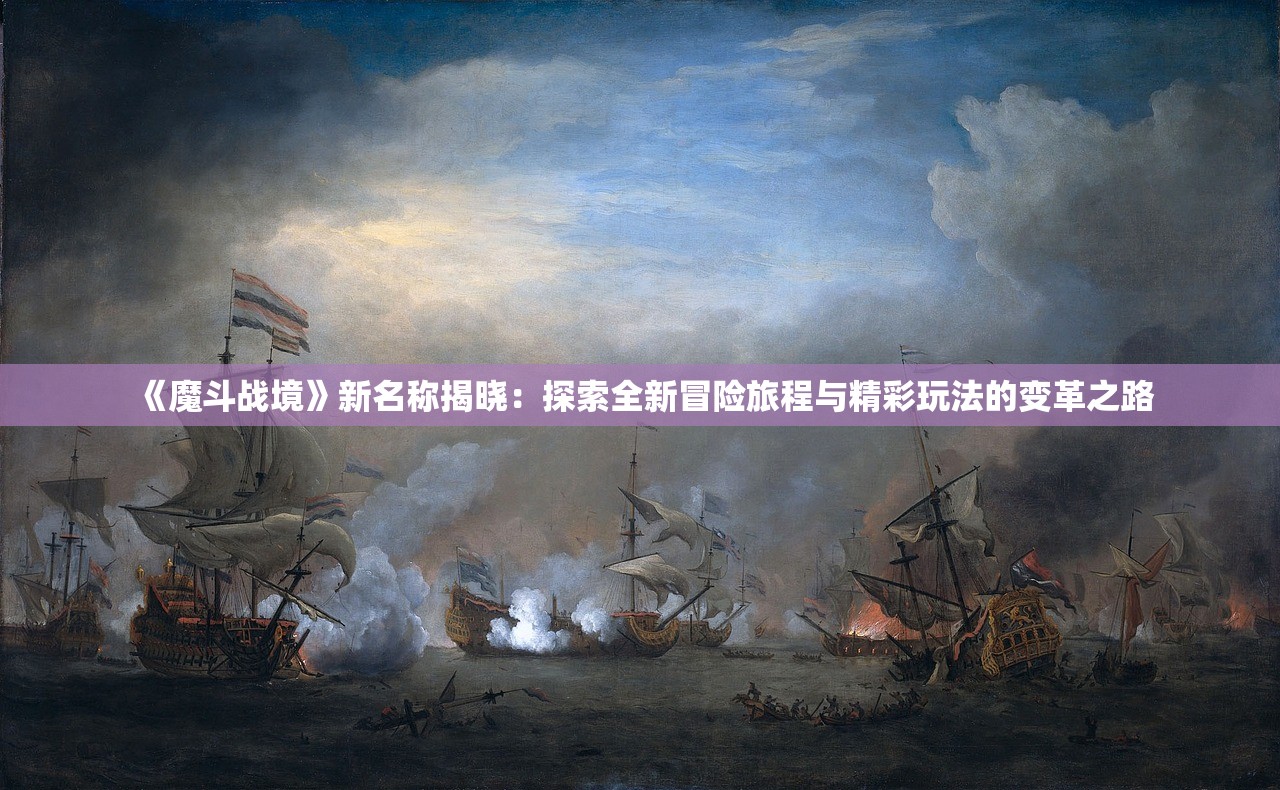 (弓箭手大作战怎么加好友)大作战攻略，教你轻松加好友，拓展游戏社交圈！