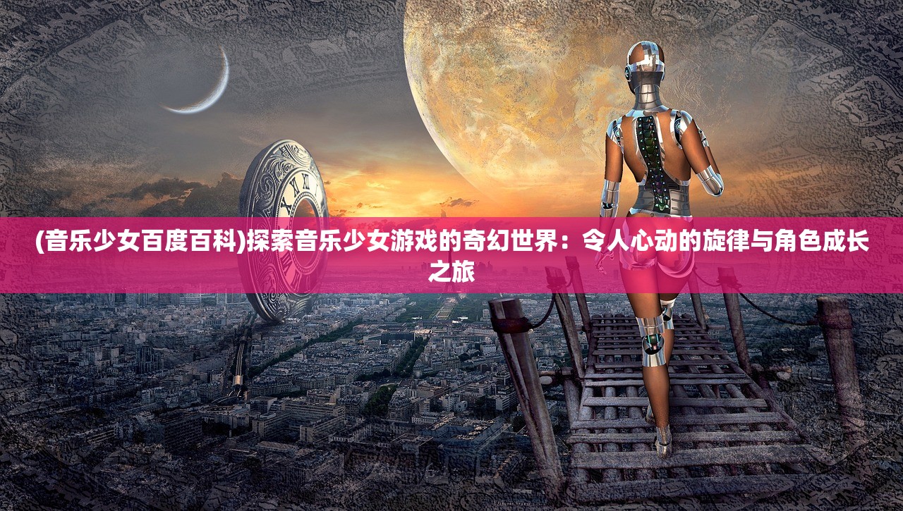 (妄想山海息壤被拆了)代号息壤与妄想山海，两款游戏的核心差异解析与比较