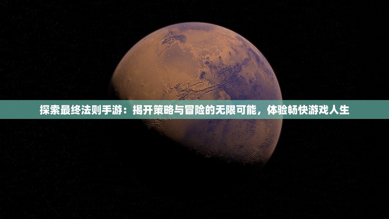 (铁血争霸下载)铁血争霸传奇手游，重温经典，探索手游新纪元中的传奇竞技之旅